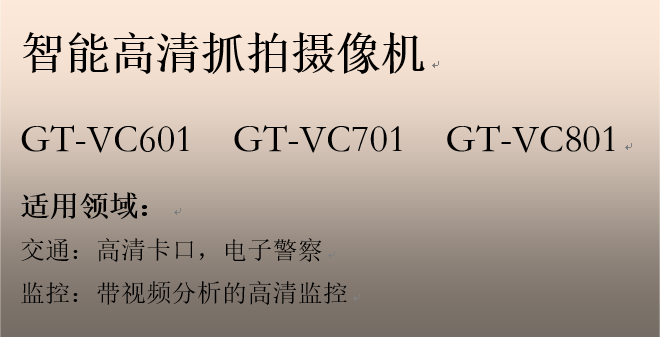 高清攝像機.png