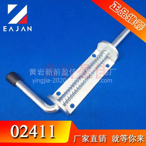 【廠家直銷 房車活動彈簧插銷 車廂門插銷 櫥柜門插鎖 重型限位鎖,02411價格,圖片,配件廠家】