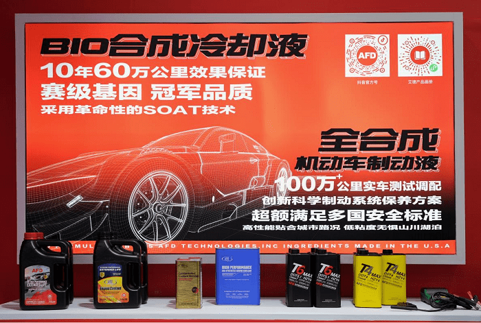 開年首秀 | 艾德攜創(chuàng)新產(chǎn)品震撼亮相法蘭克福汽配展